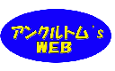 web.gif (2926 バイト)